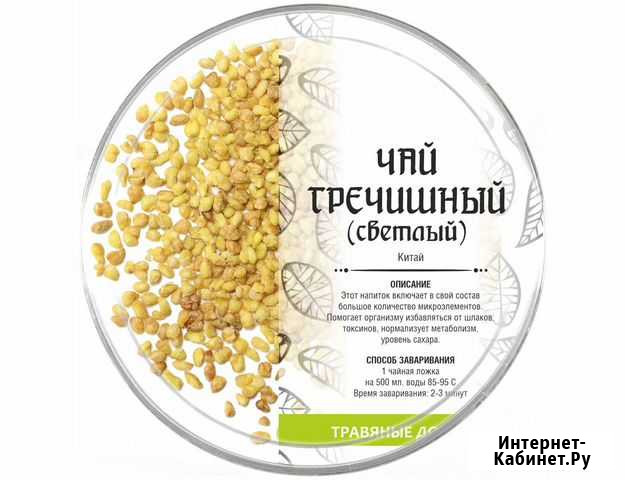 Гречишный чай Светлый Ку Цяо (Китай) 100 гр Новосибирск - изображение 1