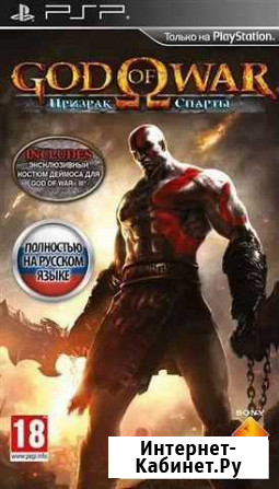 Диск для psp God of war призрак спарты Егорьевск - изображение 1