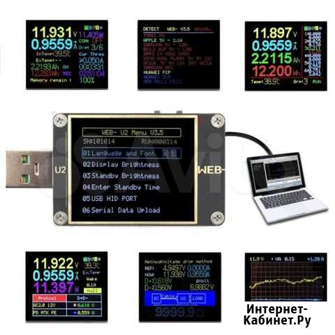 USB тестер WEB-U2 Оригинал Махачкала - изображение 1