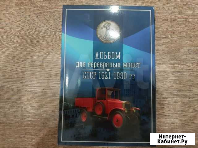 Альбом для монет Киров - изображение 1