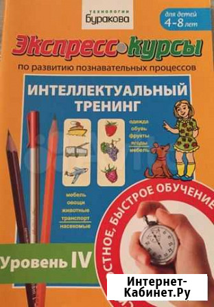 Учебники новые Экспресс-курсы Буракова 4,5 уровень Долгопрудный - изображение 1