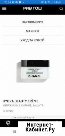 Крем для лица Иваново - изображение 1