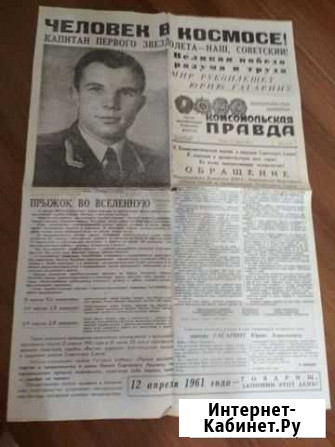 Газета Новосибирск - изображение 1