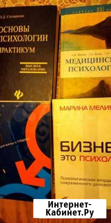 Психология, Гипноз Казань - изображение 1