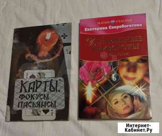 Книги Белгород