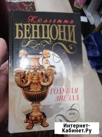 Романы Саранск - изображение 1