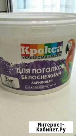 Краска Братск - изображение 1