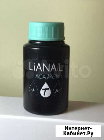 Матовый топ Lianail 30 мл Волгоград - изображение 1