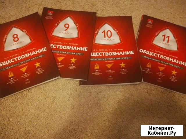 Продам триактив огэ егэ Котовой и Лисковой Казань - изображение 1