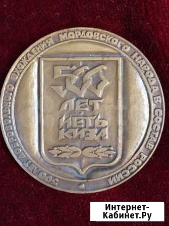 Настольная медаль 500 лет добровольного вхождения Рузаевка - изображение 1