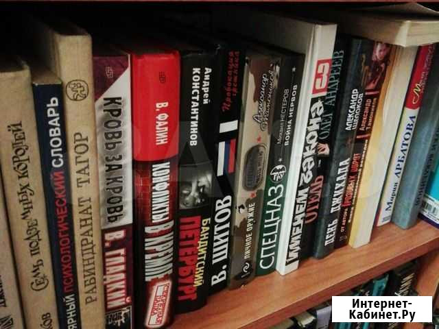 Художественные книги Старый Оскол - изображение 1