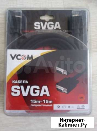 Новый кабель svga 5m vcom Барнаул - изображение 1