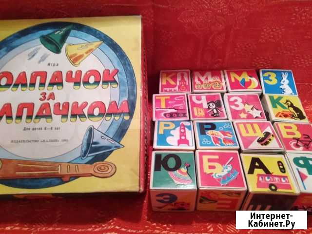 Настольная игра, азбука на кубиках СССР Нижний Новгород - изображение 1