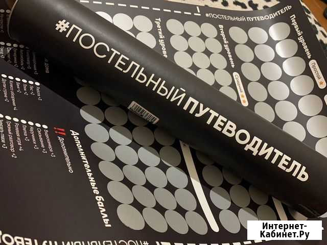 Настенная игра Благовещенск - изображение 1