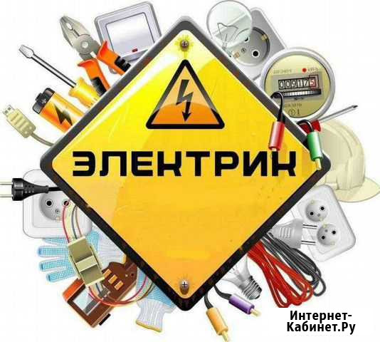 Электрик. выезд на дом.в офис,на дачу Чита - изображение 1