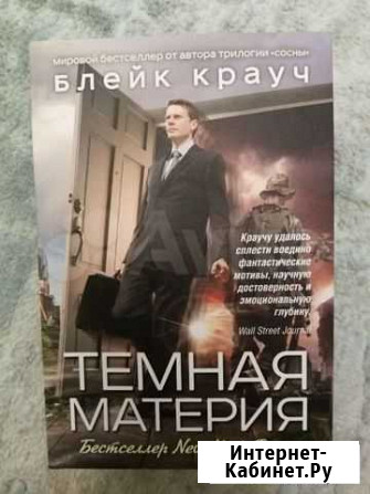 Б. Крауч Симферополь - изображение 1