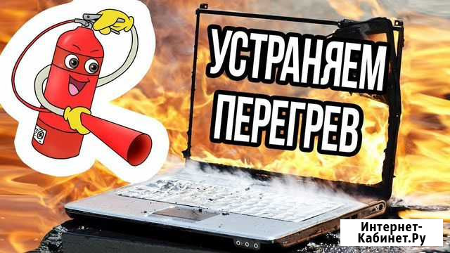 Чистка Системы Охлаждения + Термопаста мх-4 Волгодонск - изображение 1