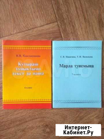 Учебники по марийскому языку Медведево - изображение 1