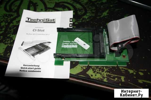 Спутниковый ресивер Technisat skystar hd2 Москва - изображение 1