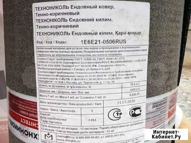 Ковер ендовный темно коричневый Екатеринбург - изображение 1