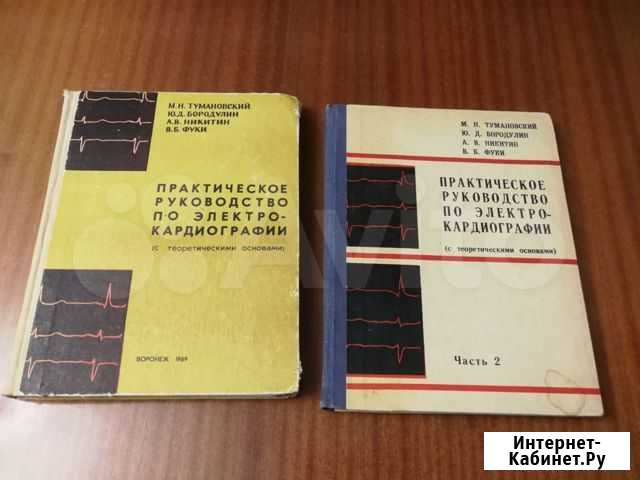 Медицинские книги справочники Омск - изображение 1