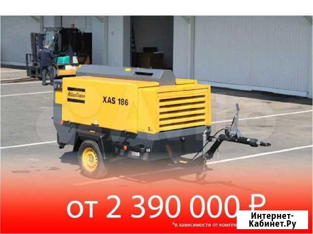 Компрессор Atlas Copco XAS 186 Уфа - изображение 1