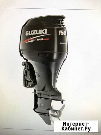 Подвесной лодочный мотор Suzuki DF150 Красноярск - изображение 1