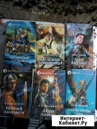 Книги серии Армада Иваново - изображение 1