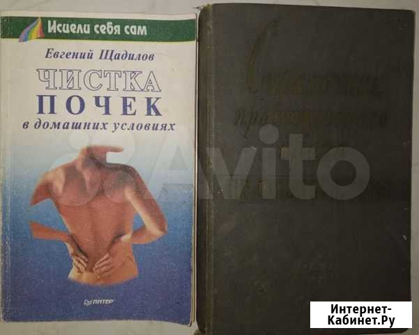 Медицинская литература Афипский - изображение 1