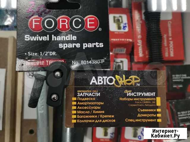 Ремкомплект воротка 1/2 Force Челябинск - изображение 1