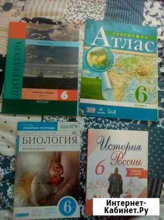 Учебники 6 класс Новокузнецк
