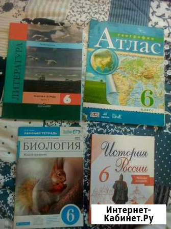 Учебники 6 класс Новокузнецк - изображение 1