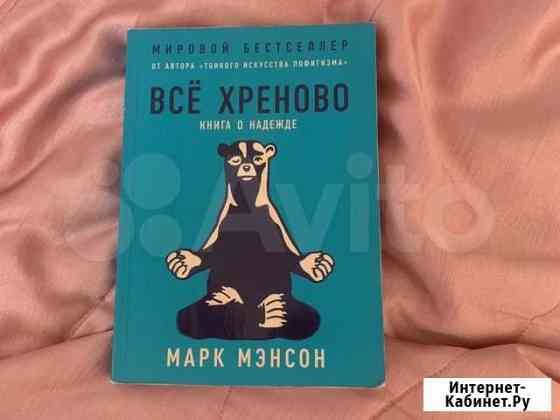 Книга по психологии Кемерово