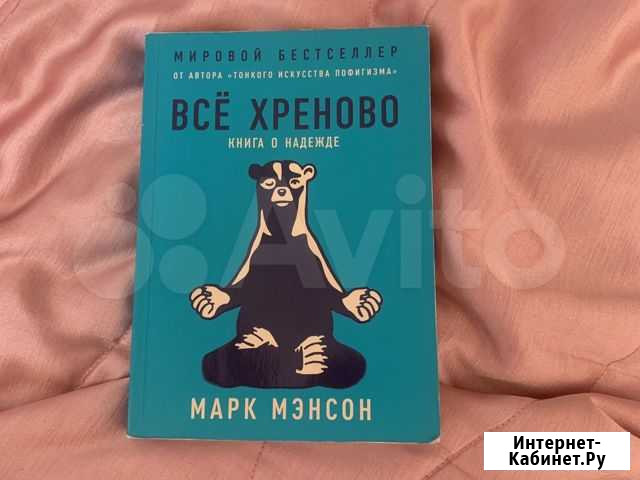 Книга по психологии Кемерово - изображение 1