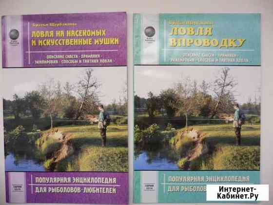 Ловля рыбы на вертушки,колебалки,насекомых,воблеры Краснодар