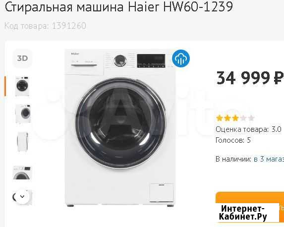 Новая Стиральная машина Haier 6кгПар41см1200об/мин Уфа - изображение 1