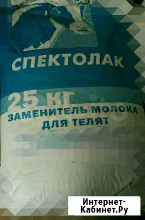 Заменитель Молока Для Телят Казань - изображение 1