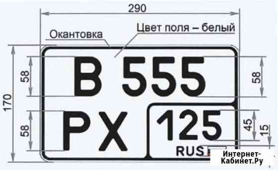 Изготовление дубликатов госномеров, рамки номеров Благовещенск