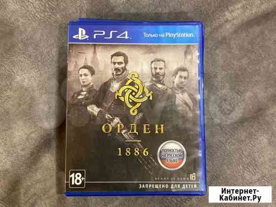 Игры для ps4 Казань