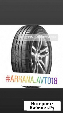 Hankook Kinergy Eco 2 K435 R16 205/60 92H Ижевск - изображение 1