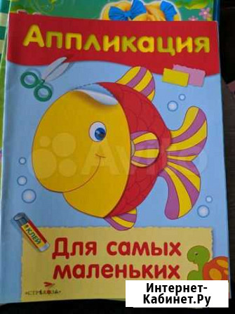 Аппликация, развивающее пособие Пермь - изображение 1