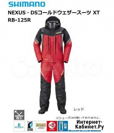 Shimano Nexus RB-125R XL Тамбов - изображение 1