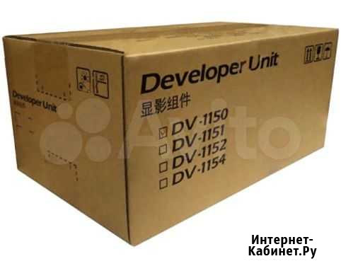 Оригинальный девелопер Kyocera DV-1150 302RV93020 Москва - изображение 1