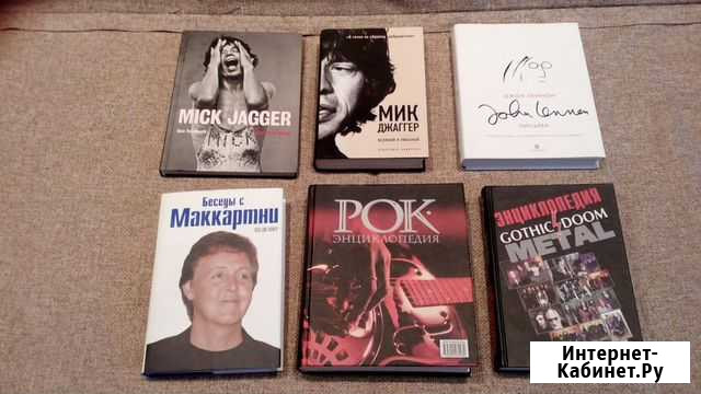 Книги о рок-музыке и рок-н-ролле Новосибирск - изображение 1