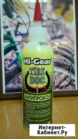 Антипрокол Hi gear для велосипеда Волгоград - изображение 1