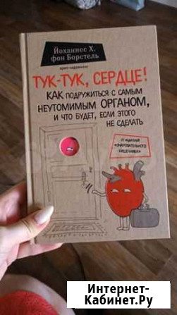 Новая книга Томск - изображение 1