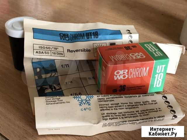 Фотопленка Orwo chrom Ut18 Санкт-Петербург - изображение 1