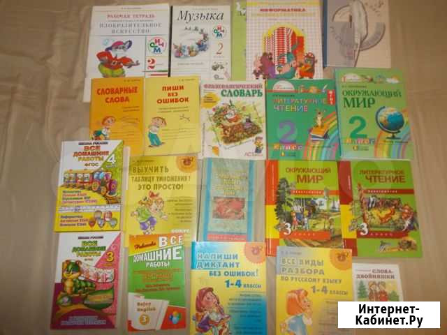 Учебники начальной школы - любой 50р Ростов-на-Дону - изображение 1