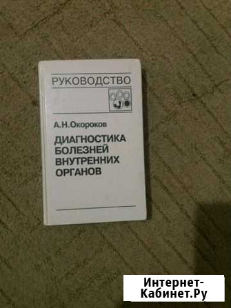 Книги Окорокова Грозный - изображение 1