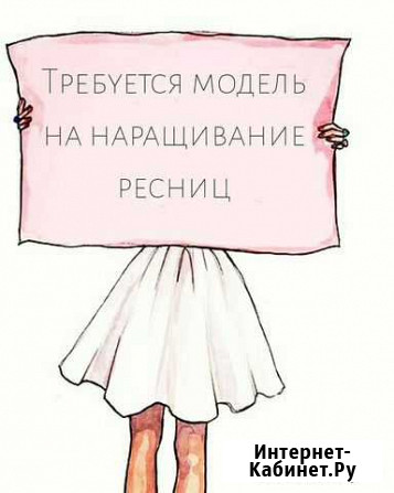 Наращивание ресниц Барнаул - изображение 1
